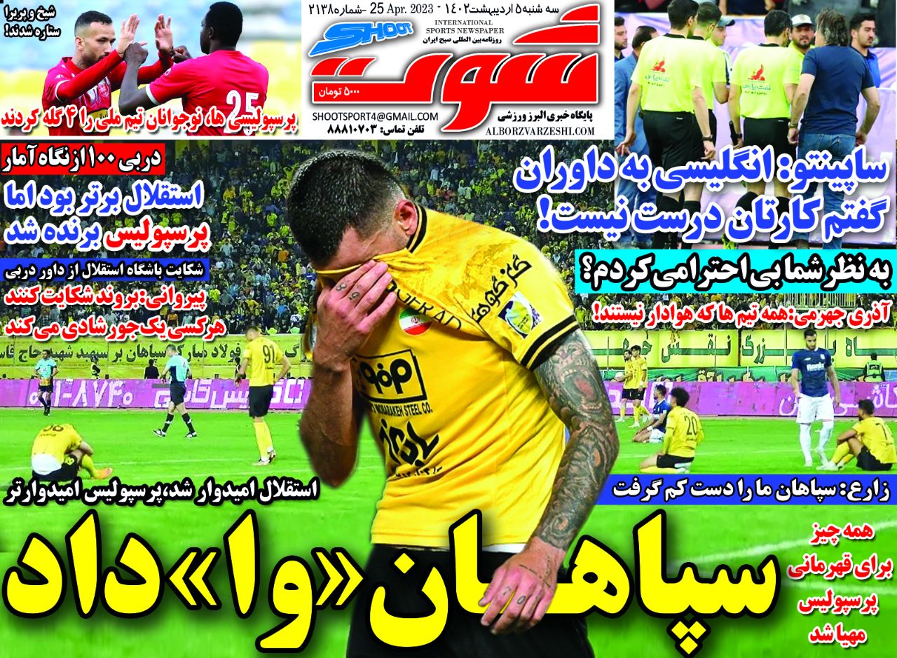 مروری بر عناوین مهم روزنامه‌های ورزشی سه شنبه 5 اردیبهشت 1402