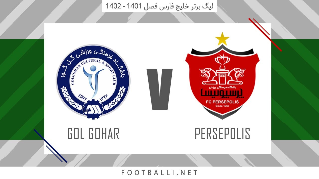 خلاصه بازی پرسپولیس 4-0 گل گهر سیرجان