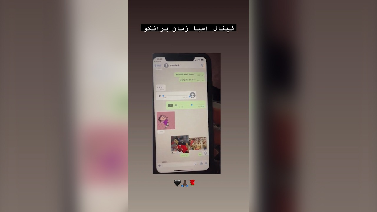 استوری جواد کاظمیان از چت های خودش با مرحوم علی انصاریان
