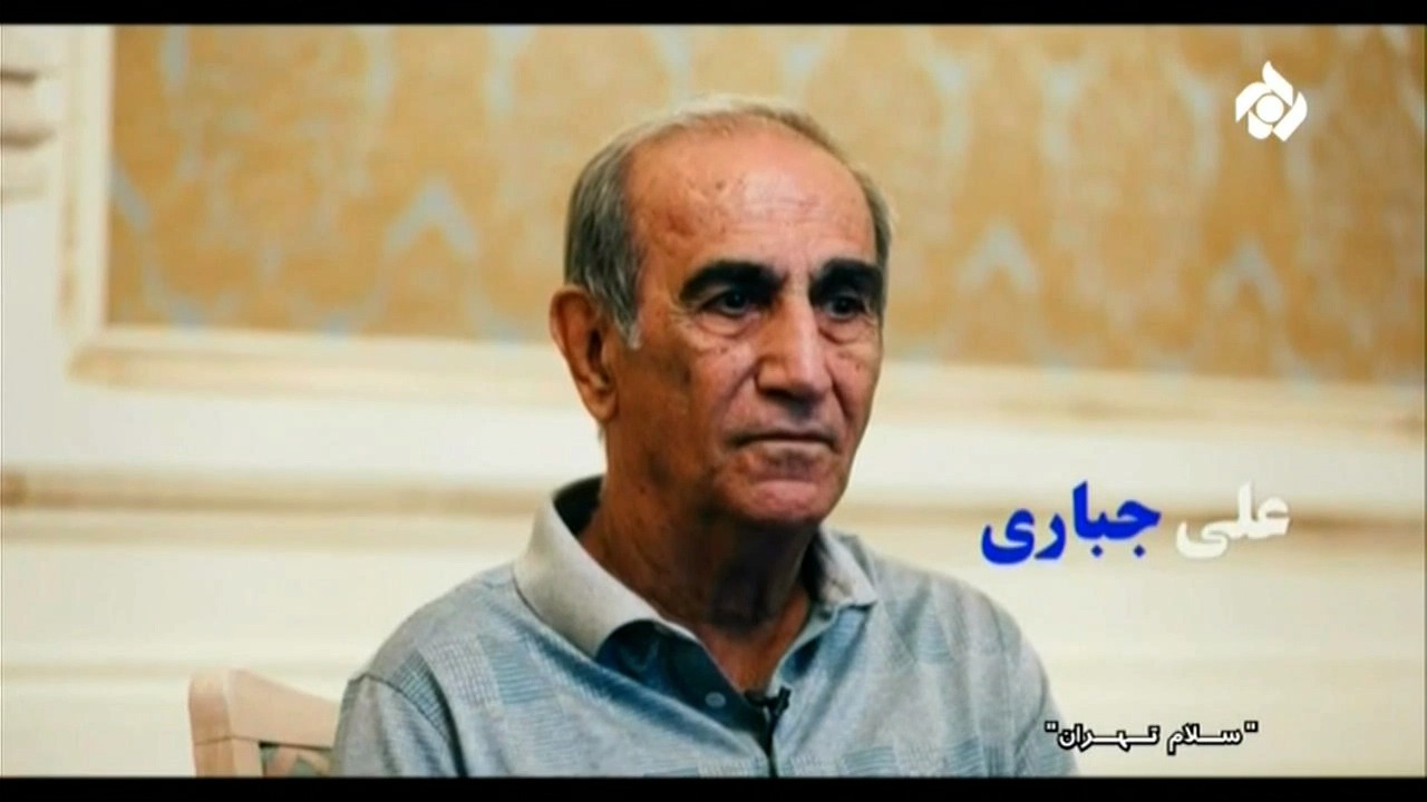 سلام تهران/ گفتگو با علی جباری اسطوره باشگاه استقلال