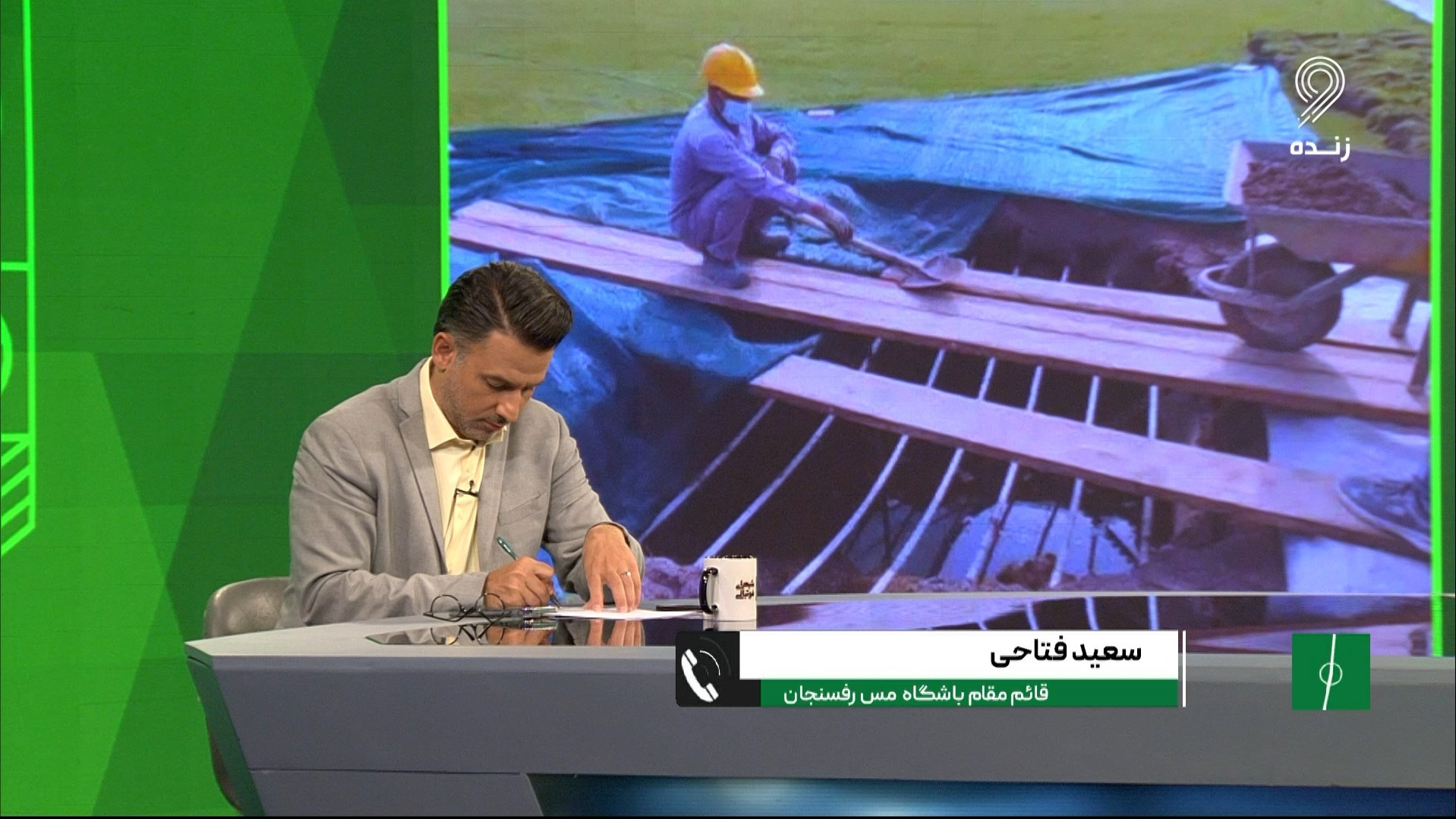 شبهای فوتبالی/ گفت و گو با سعید فتاحی درباره پیدا شدن قنات در ورزشگاه مس رفسنجان