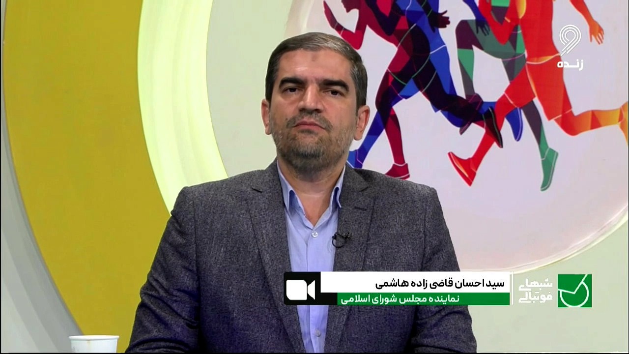 شبهای فوتبالی/ سید احسان قاضی زاده هاشمی:  سالی که تیم ملی در آستانه جام جهانی بود، فدراسیون فوتبال 70 میلیارد تومان منابع مالی داشت و برای آماده سازی به اندازه کافی بودجه وجود داشت