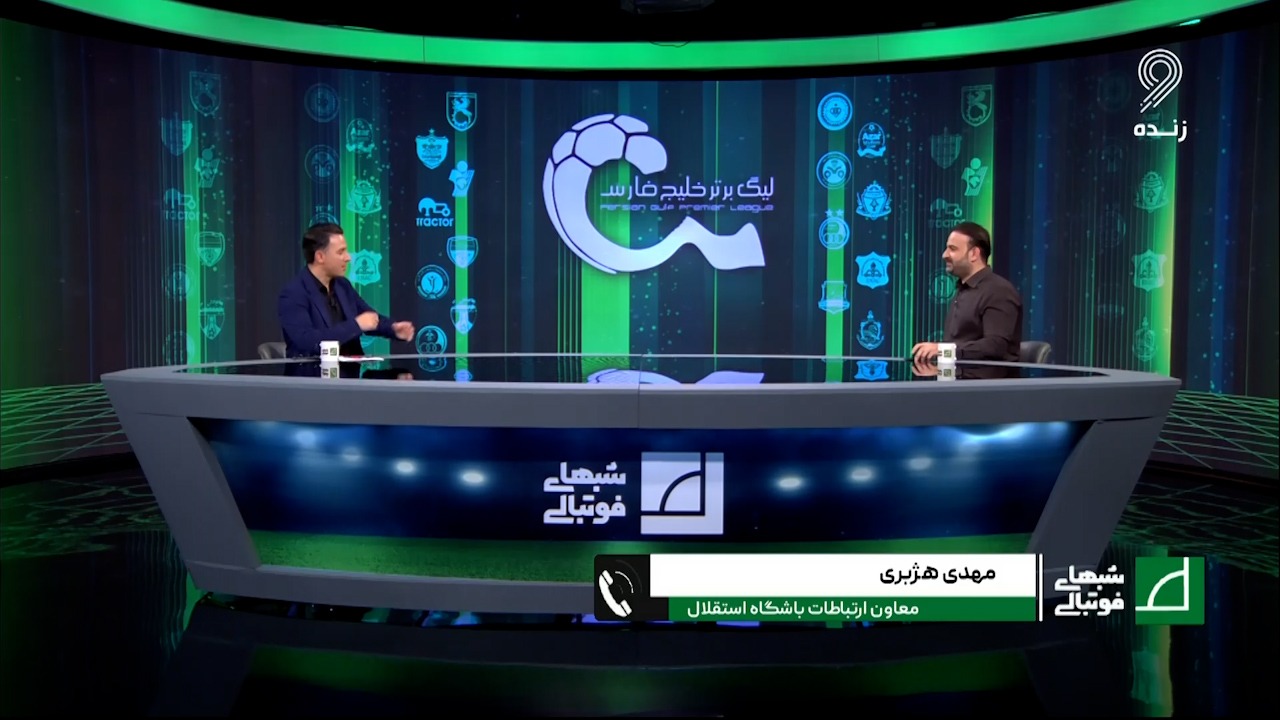 شبهای فوتبالی/ مهدی هژبری: ما با کدام تیم شهرستانی در تهران اینگونه برخورد کردیم؟ / می‌دانیم که این رفتار مورد تایید آقای ربیعی و تیم ذوب آهن هم نیست/ دوربین لالیگا با دوربینی که در اصفهان است متفاوت است و تا این حد به مربیان نزدیک نمی‌شود