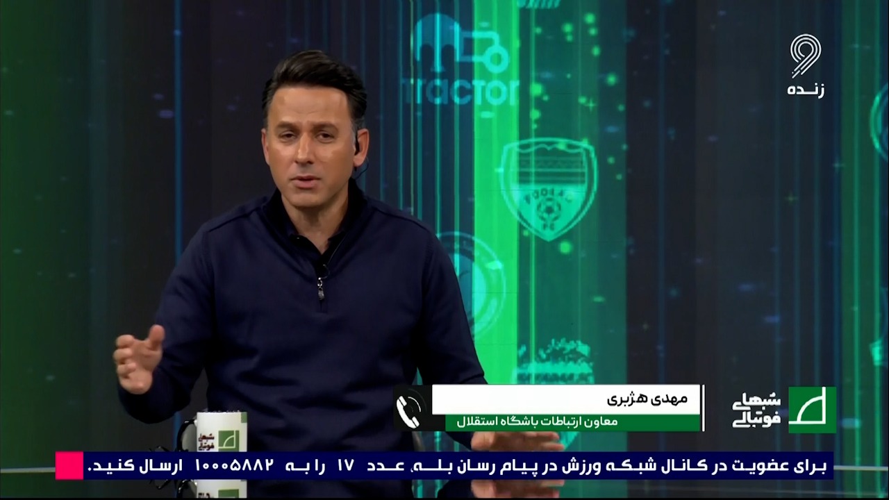 شبهای فوتبالی/ صحبت های جنجالی مهدی هژبری معاون باشگاه استقلال علیه پرسپولیس و اتفاقات بعد از دربی