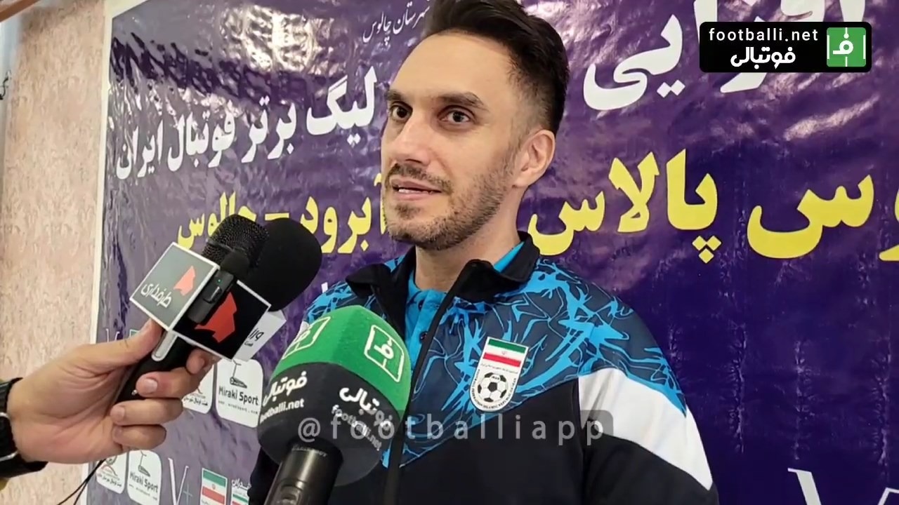 اختصاصی/ گفت و گو با کوپال ناظمی در حاشیه برگزاری سمینار دانش افزایی داوران