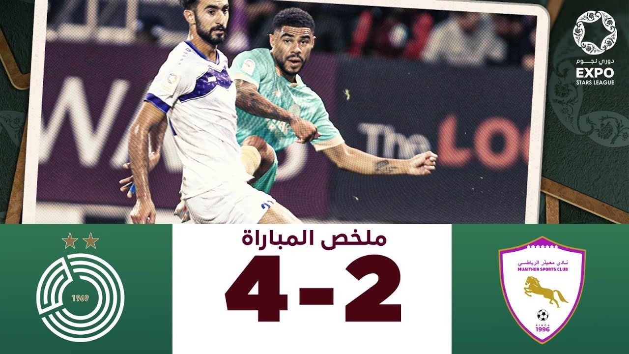 خلاصه بازی السد 4-2 المعیذر (هت تریک اکرم عفیف و دو اشتباه منجر به گل حزباوی)
