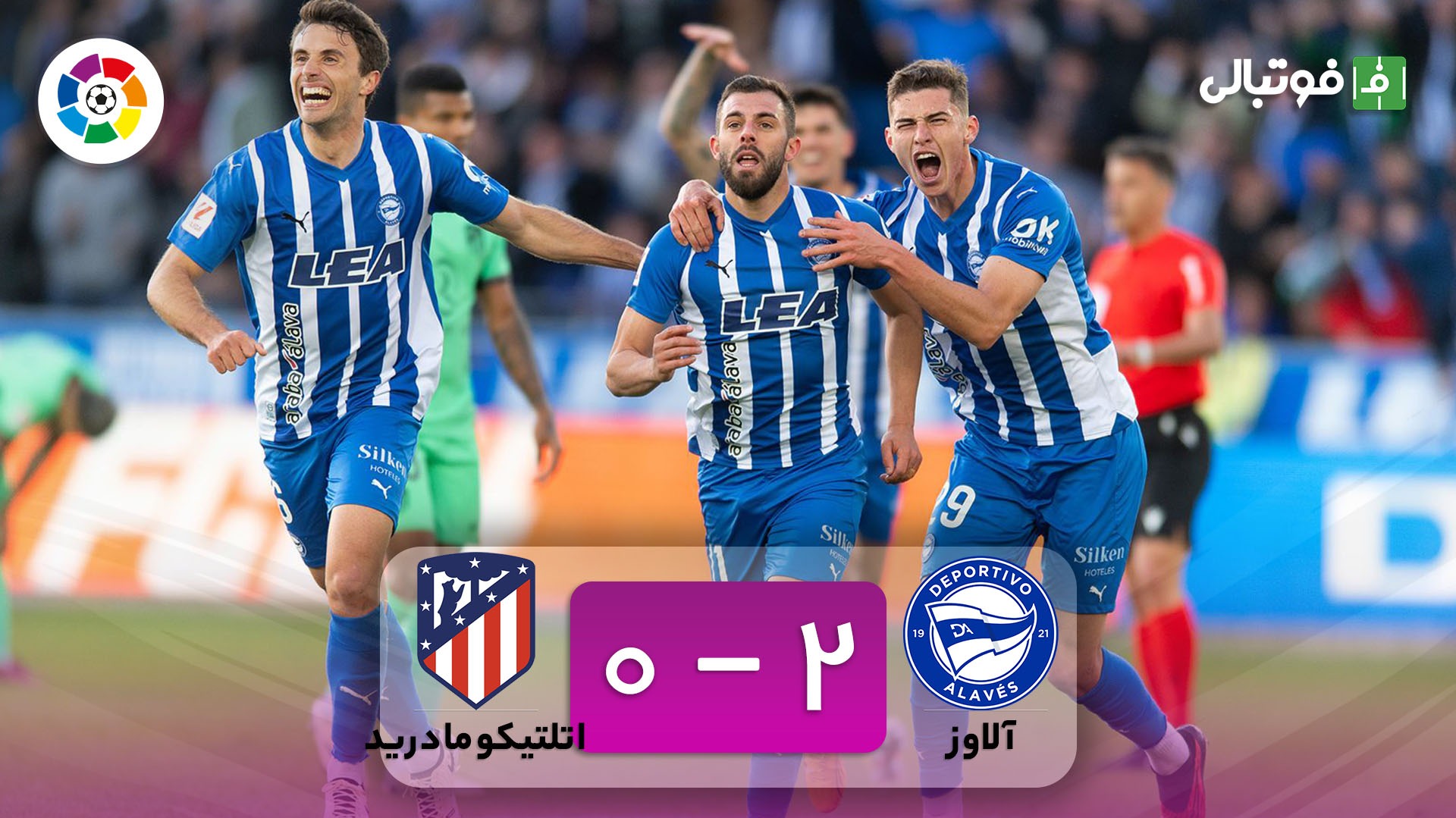 خلاصه بازی آلاوز 2-0 اتلتیکو مادرید