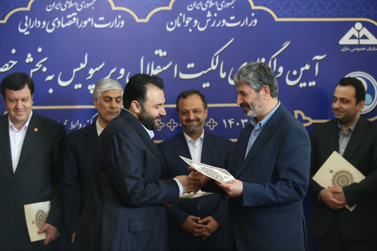 گزارش تصویری/ آیین واگذاری باشگاه پرسپولیس به بخش خصوصی