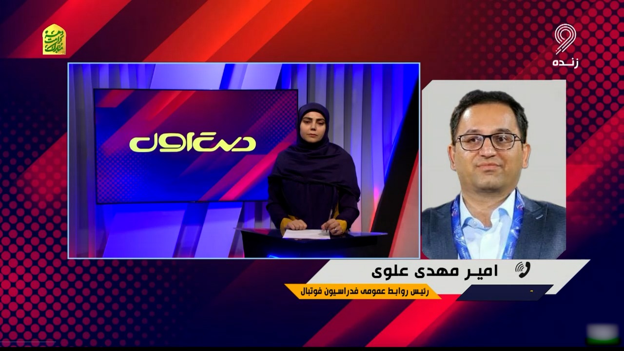 دست اول/ توضیحات امیر مهدی علوی در خصوص استعفای خداداد افشاریان و سهیل مهدی