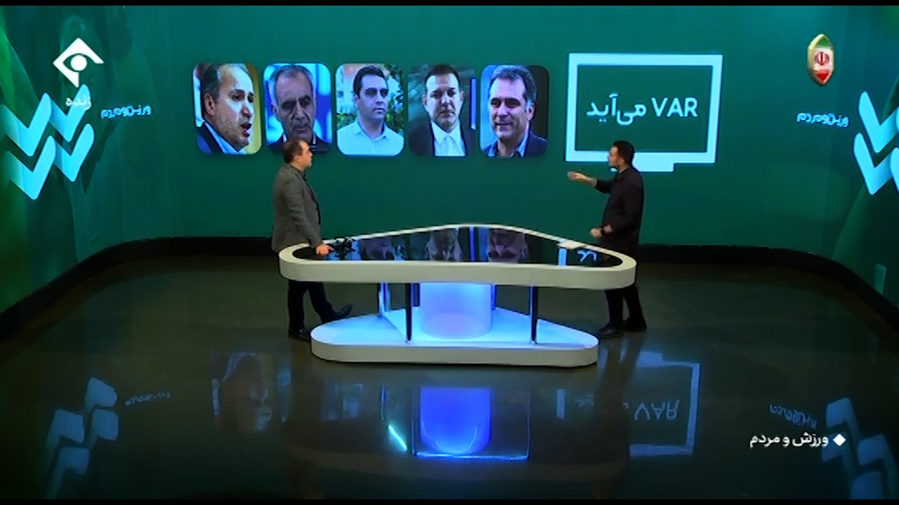 ورزش و مردم/ چرا کمک داور ویدیویی به فوتبال ما نمی‌آید؟
