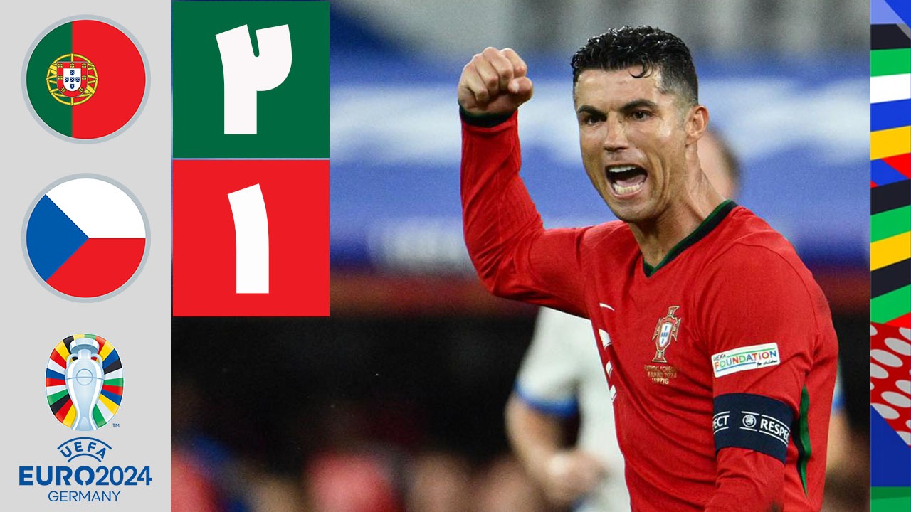 خلاصه بازی پرتغال 2-1 جمهوری چک