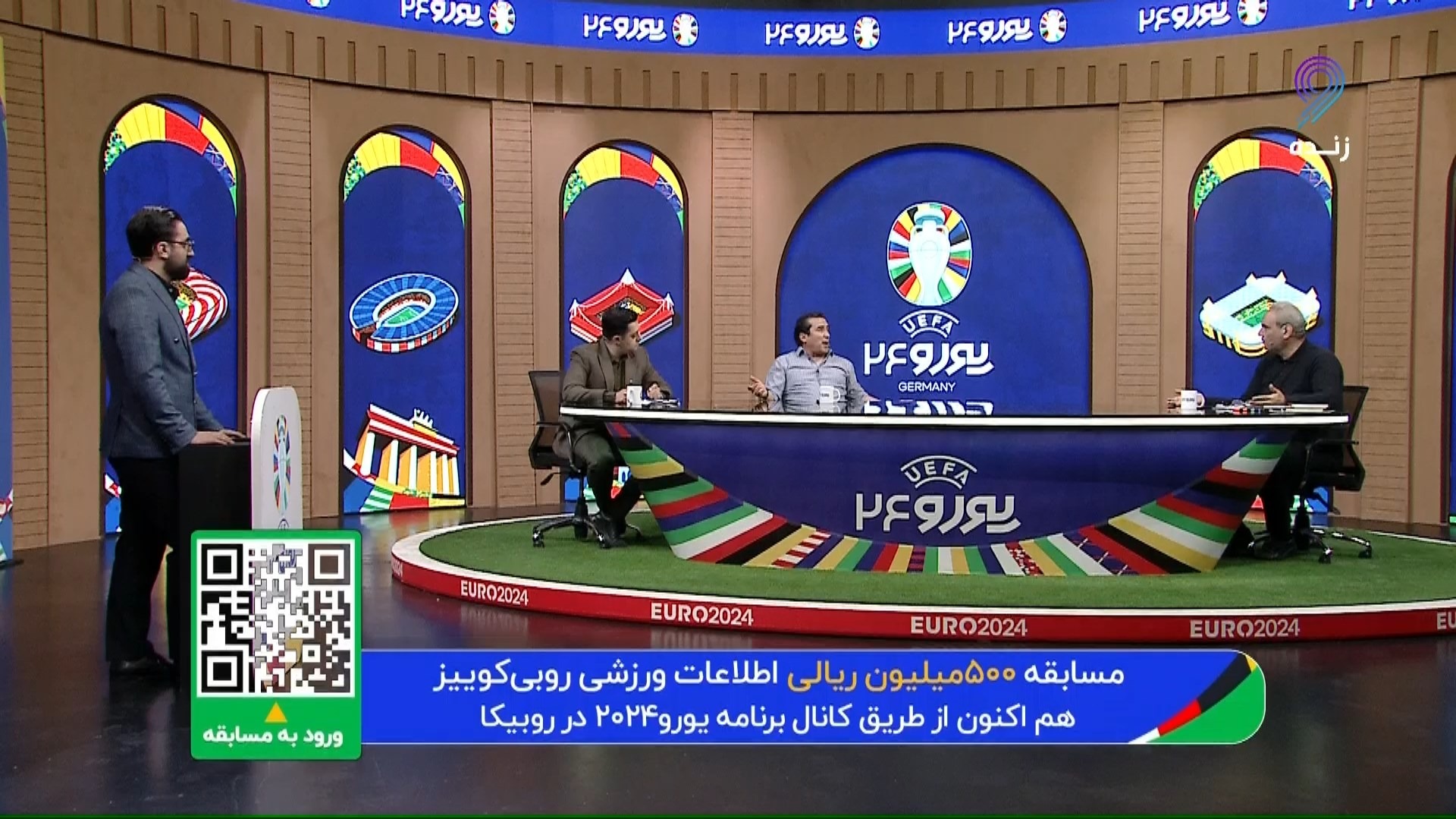 بحث و تبادل نظر مجریان و کارشناسان برنامه درباره هند جنجالی بازی اسپانیا و آلمان