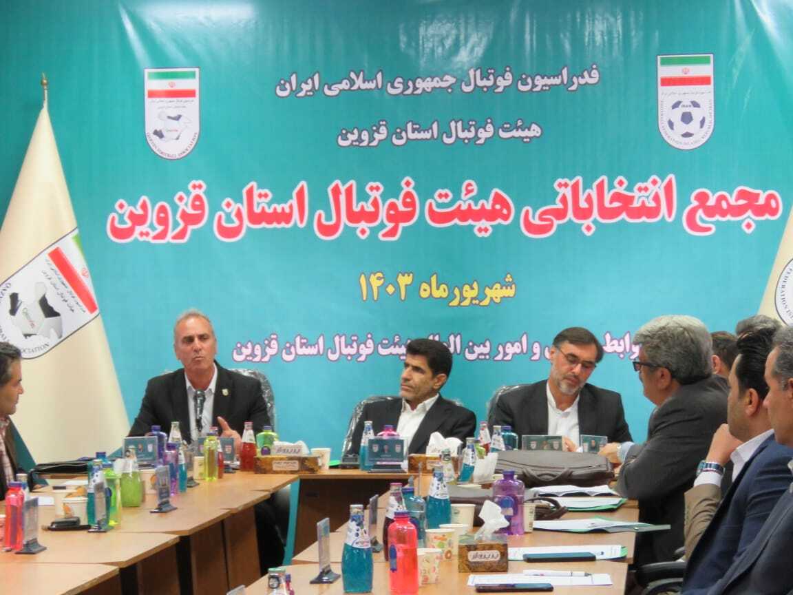 گزارش تصویری/ مجمع انتخاباتی هیئت فوتبال استان قزوین