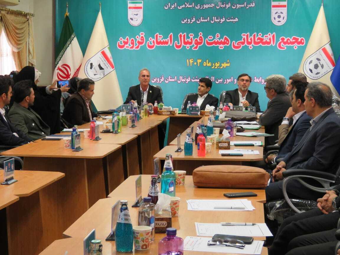 گزارش تصویری/ مجمع انتخاباتی هیئت فوتبال استان قزوین