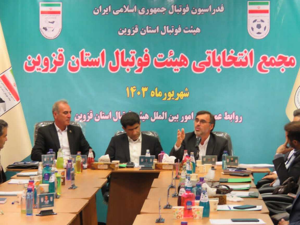 گزارش تصویری/ مجمع انتخاباتی هیئت فوتبال استان قزوین