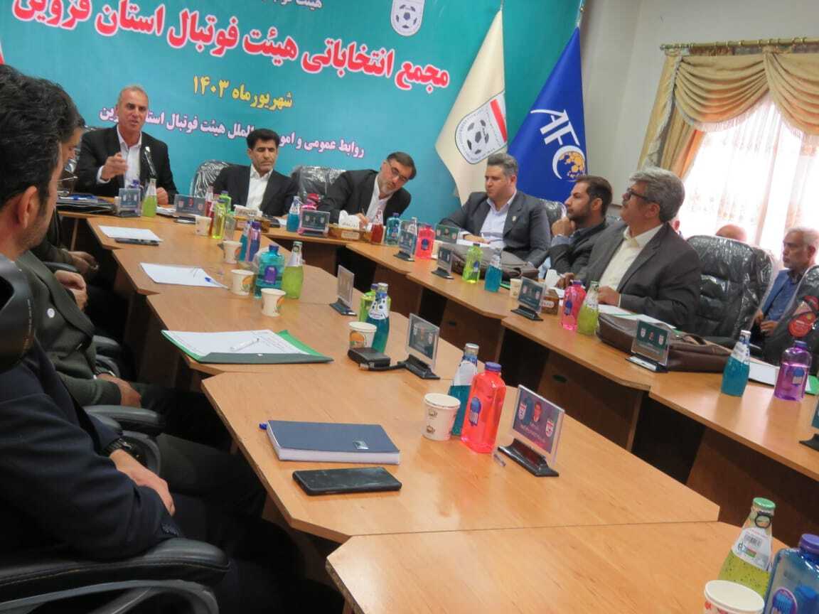 گزارش تصویری/ مجمع انتخاباتی هیئت فوتبال استان قزوین