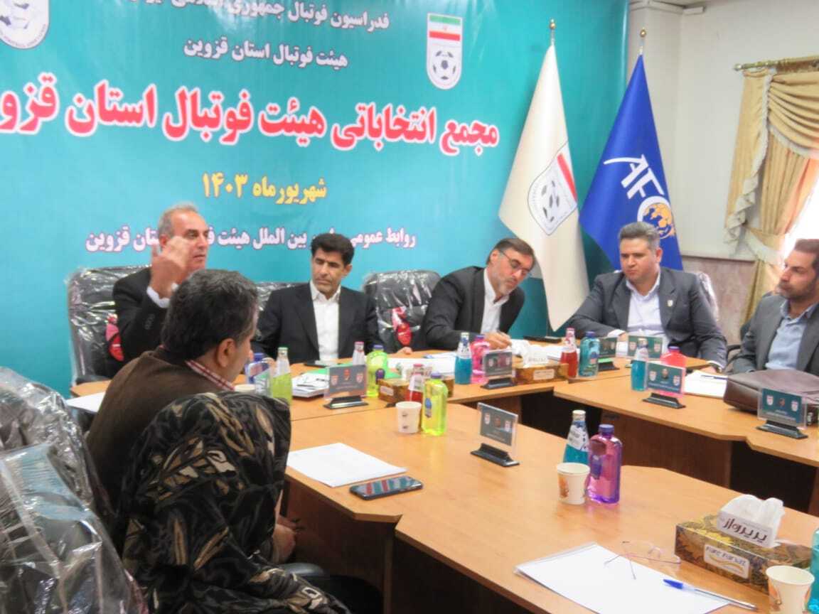 گزارش تصویری/ مجمع انتخاباتی هیئت فوتبال استان قزوین