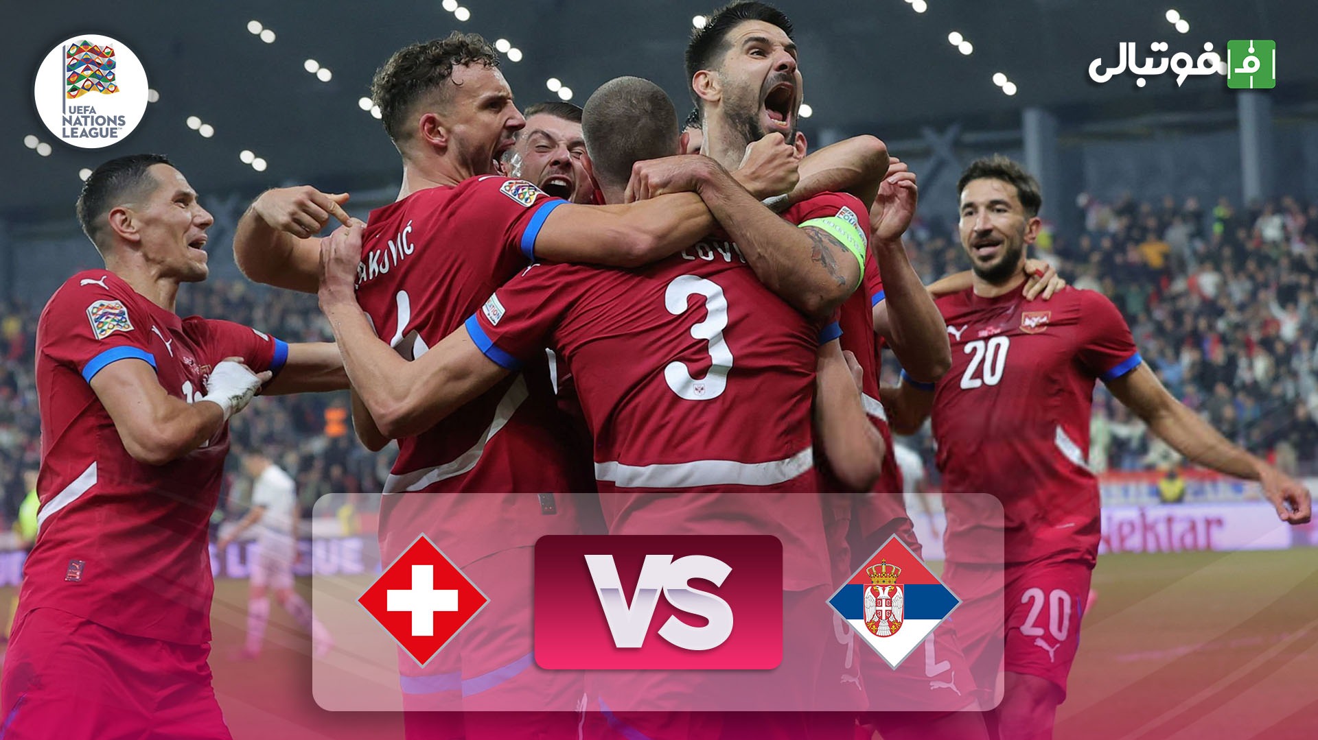 خلاصه بازی صربستان 2-0 سوئیس