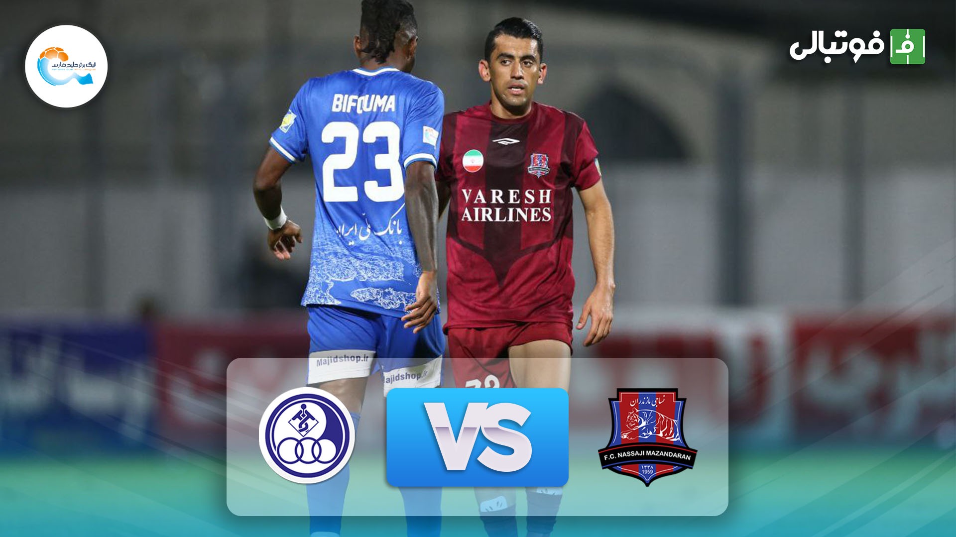 خلاصه بازی نساجی مازندران 0-0 استقلال خوزستان