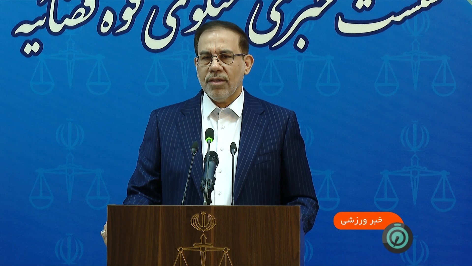 صحبت های سخنگوی قوه قضائیه درباره پرونده جنجالی فساد در فوتبال