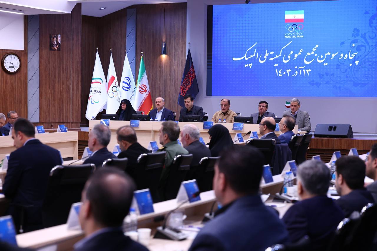 گزارش تصویری/ مجمع عمومی کمیته ملی المپیک