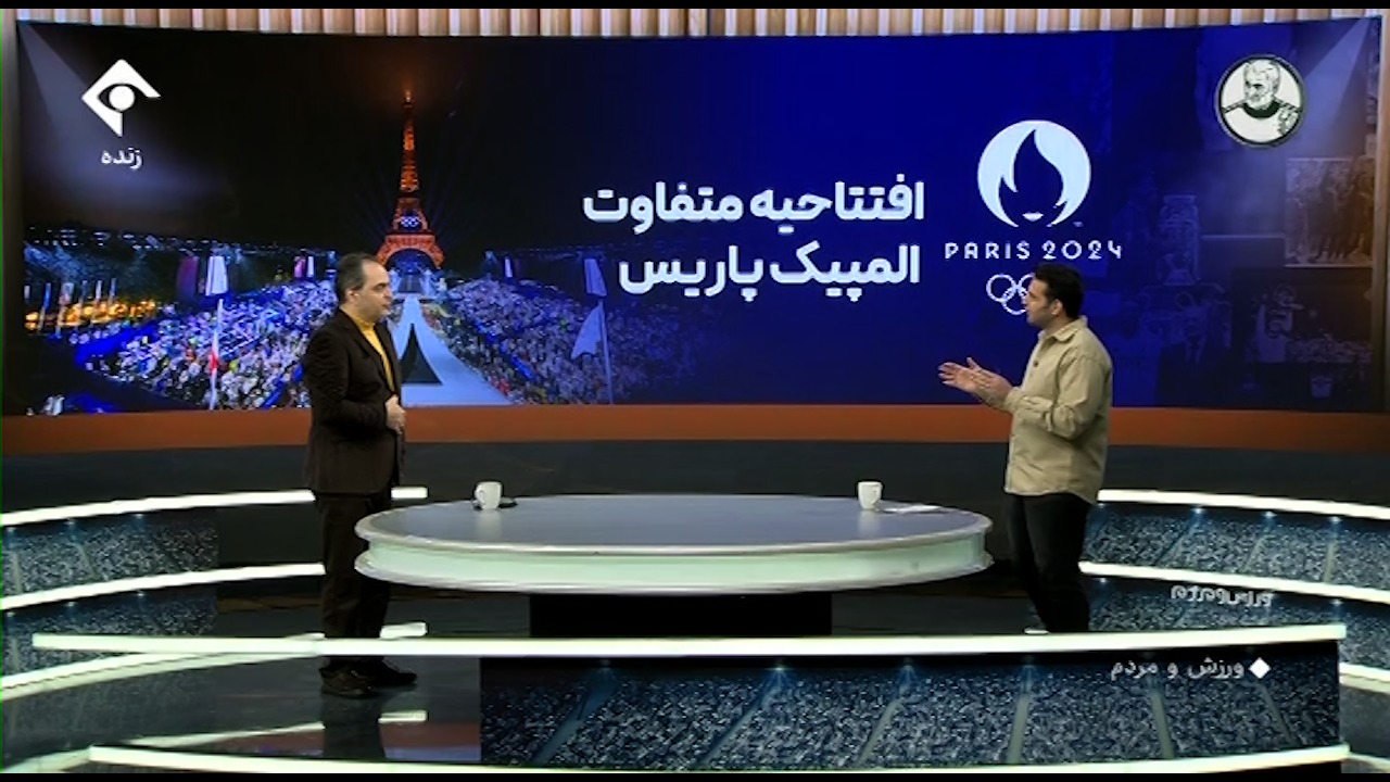 رخدادهای مهم سال 2024 میلادی