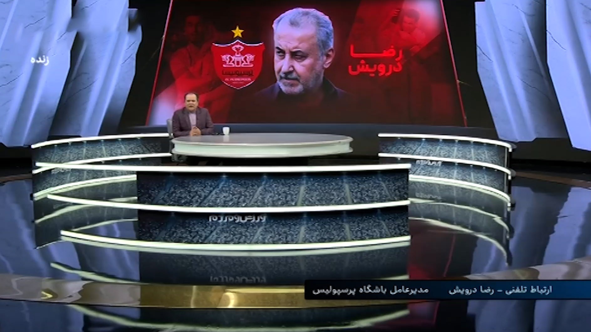 آخرین حواشی نقل و انتقالات پرسپولیس از زبان درویش