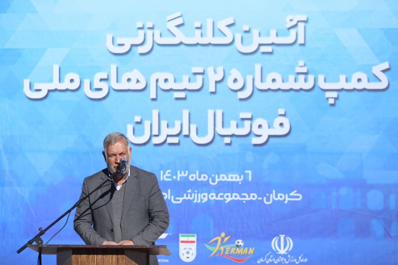 گزارش تصویری/ کلنگ‌زنی کمپ شماره ۲ تیم‌های ملی فوتبال