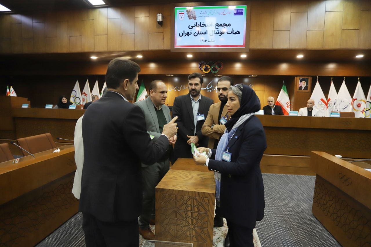 گزارش تصویری/ انتخابات هیات فوتبال تهران