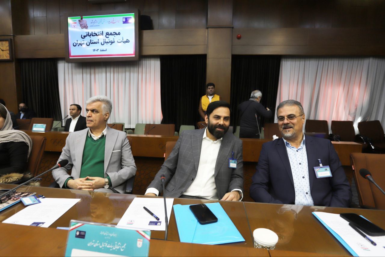 گزارش تصویری/ انتخابات هیات فوتبال تهران