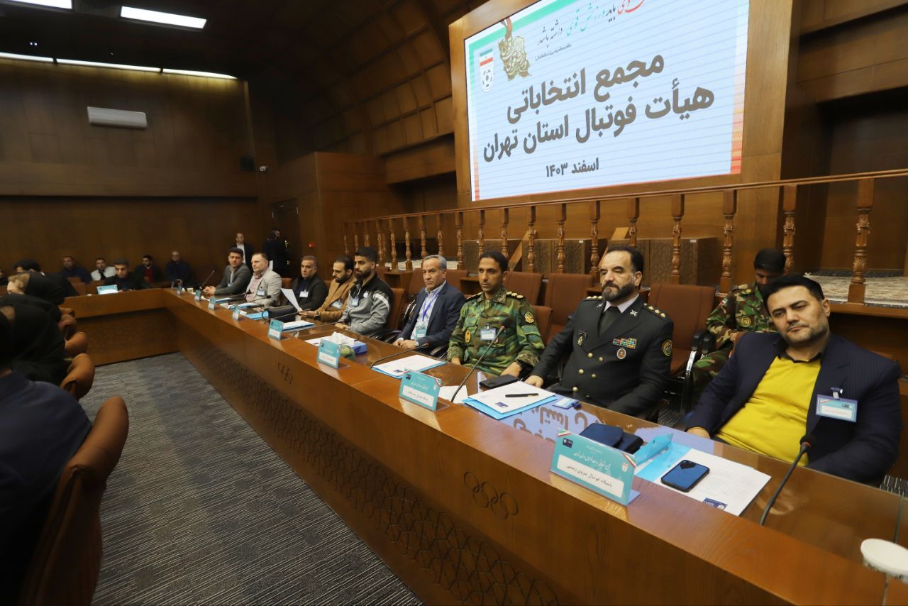 گزارش تصویری/ انتخابات هیات فوتبال تهران