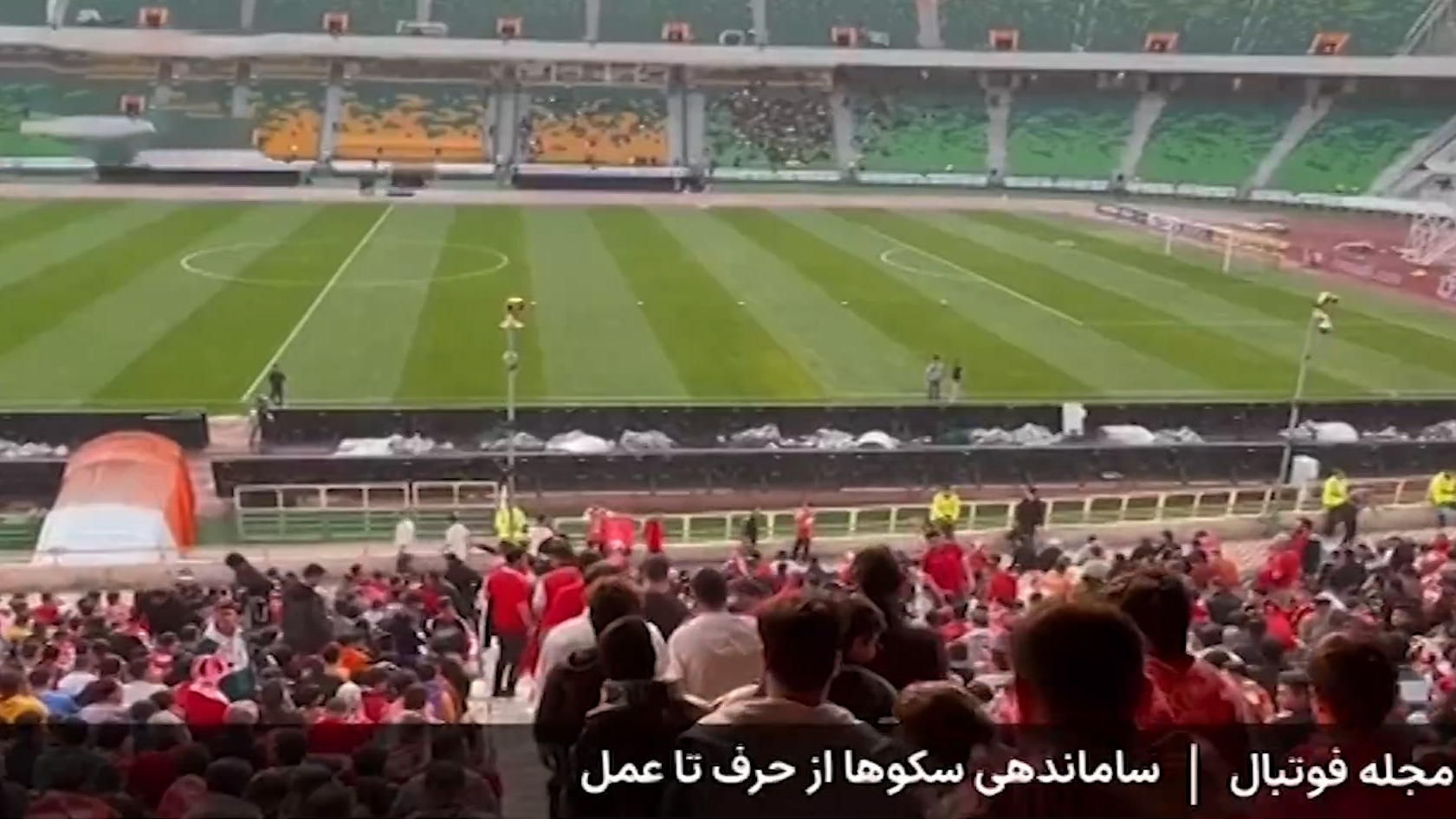ساماندهی سکوی ورزشگاه ها، از حرف تا عمل!
