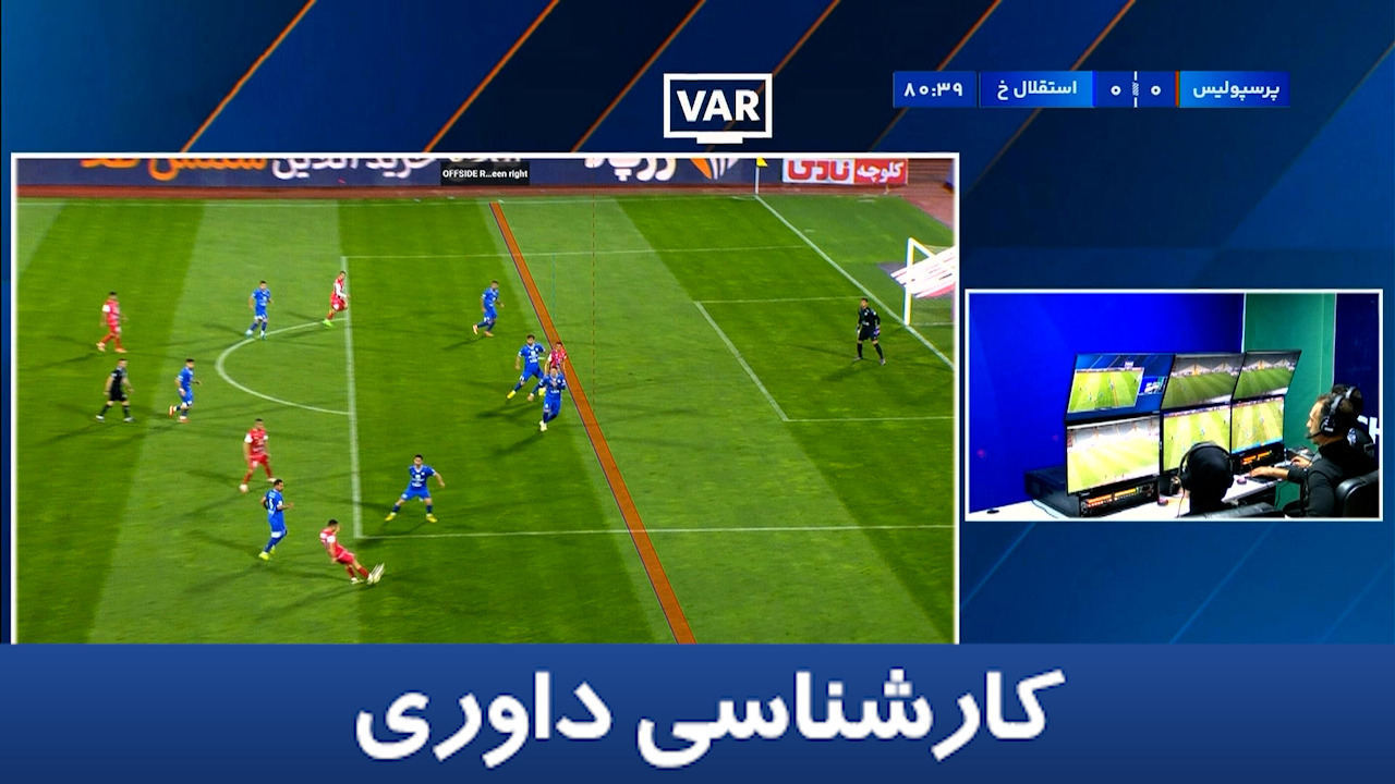 کارشناسی داوری پرسپولیس - استقلال خوزستان با حیدر سلیمانی