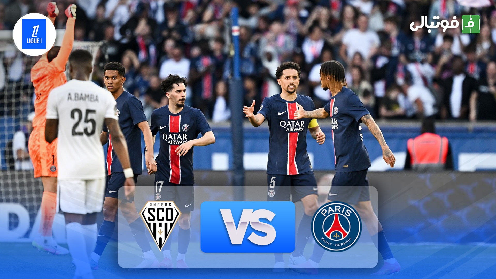 خلاصه بازی پاری سن ژرمن 1-0 آنژه