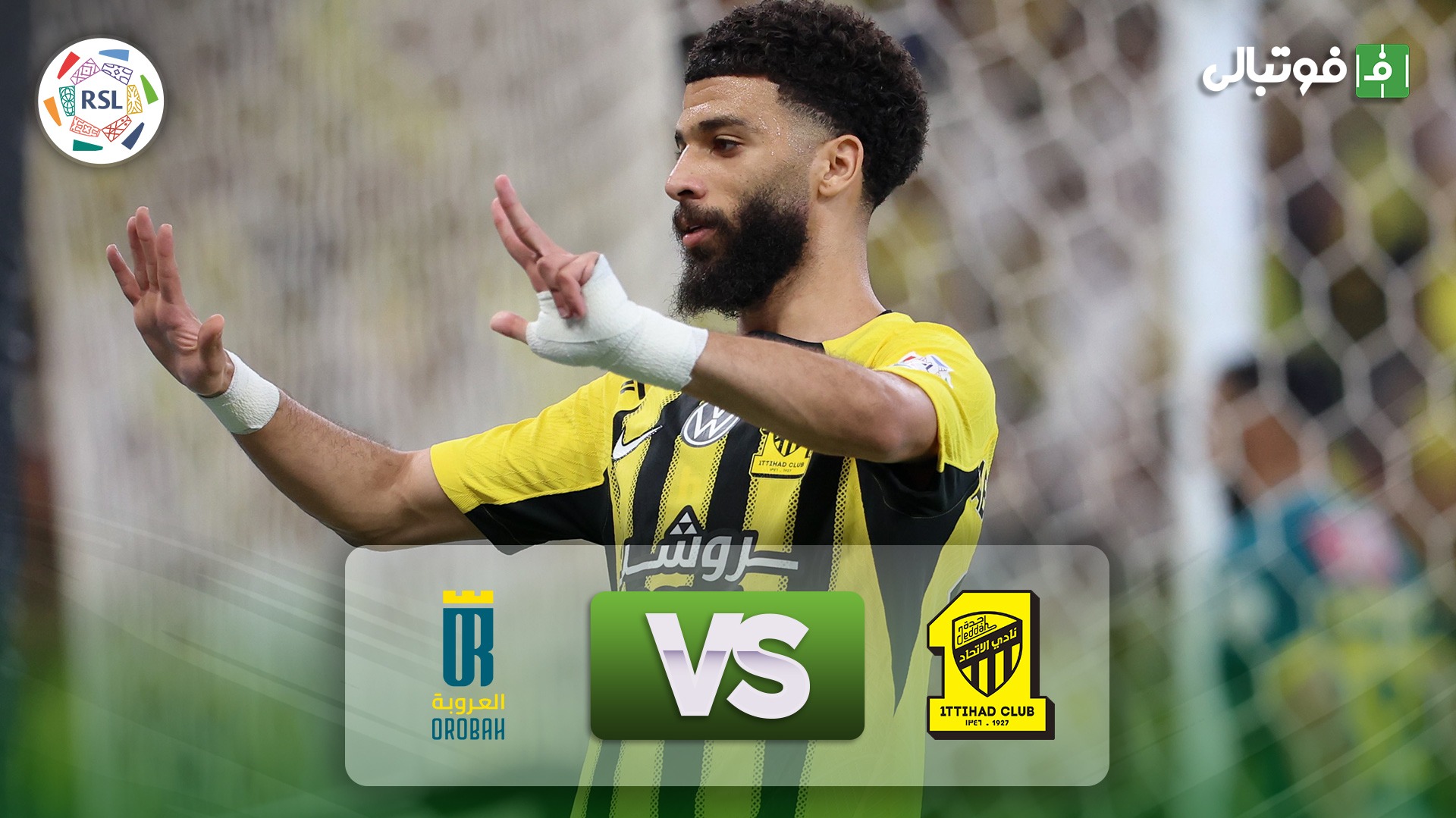 خلاصه بازی الاتحاد 2-0 العروبه