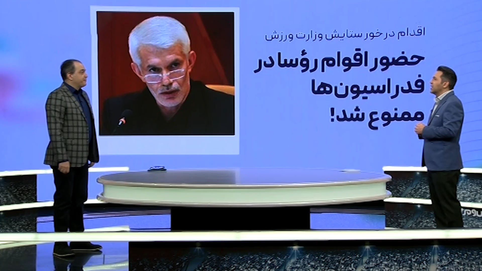بخش میدان ورزش و مردم با علی مغانی (29 فروردین)