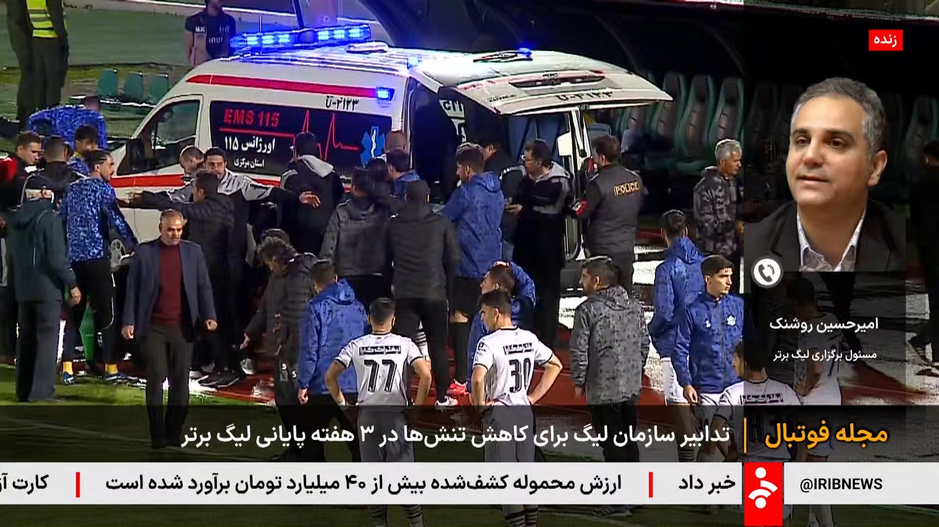 تدابیر سازمان لیگ برای 3 هفته پایانی لیگ برتر