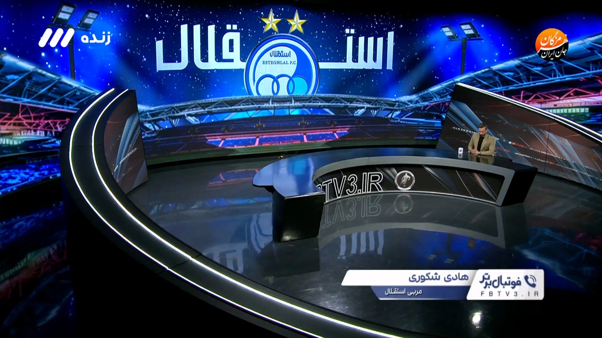 هادی شکوری: بازیکنان استقلال کیفیت بالایی دارند و واقعا دلم سوخت که جایگاه ما این است