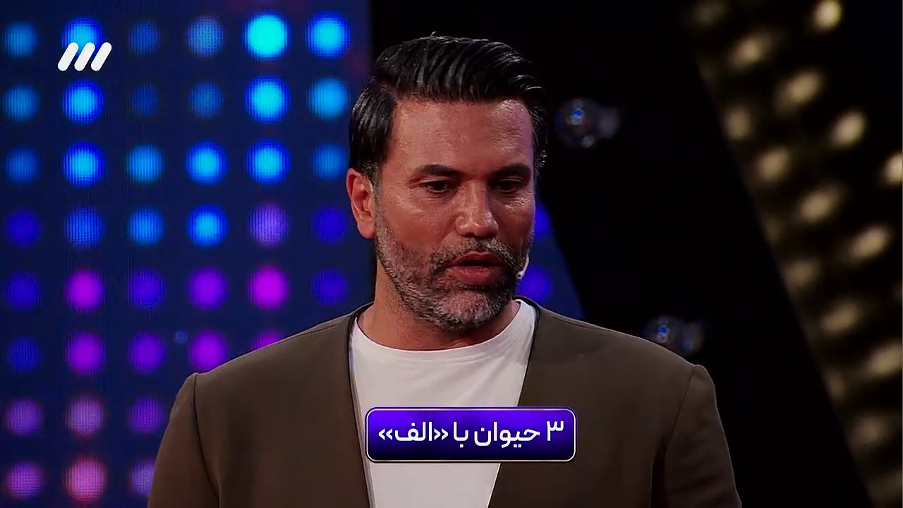 بخش سوال و نام بردن با حضور علیرضا نیکبخت‌واحدی در پانتولیگ