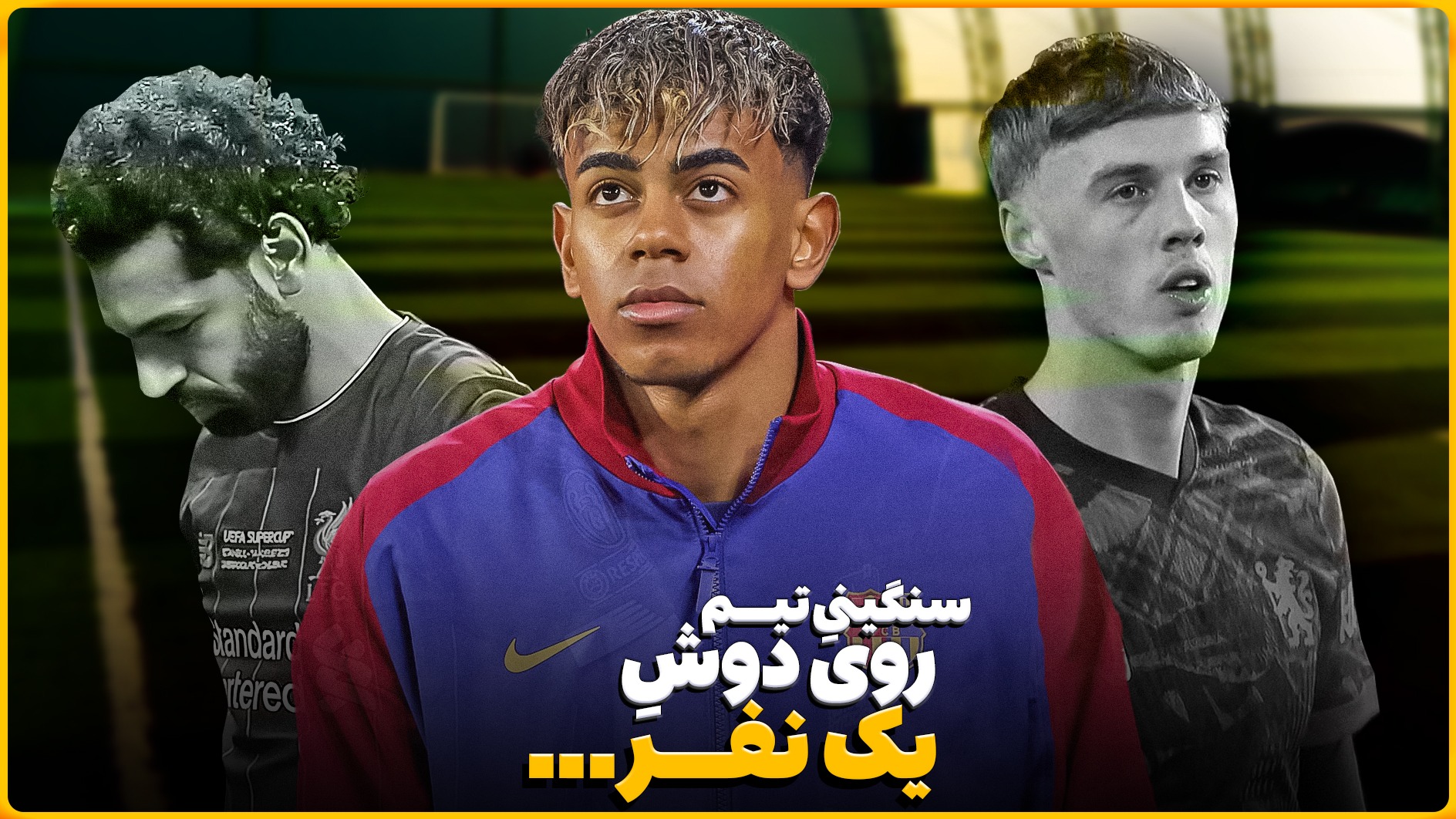 ۷ بازیکن جوانی که زودتر از حد انتظار به باشگاه‌های بزرگ پیوستند