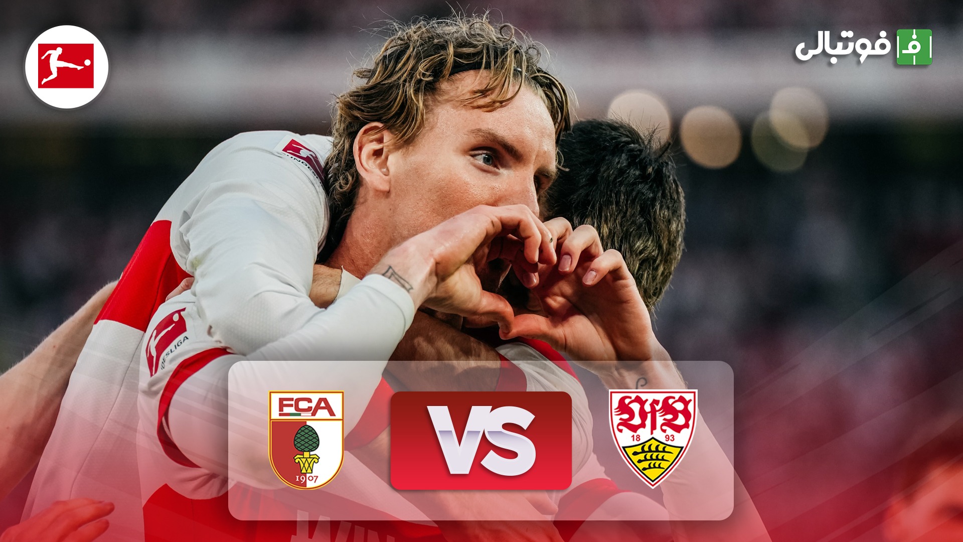 خلاصه بازی اشتوتگارت 4-0 آگزبورگ