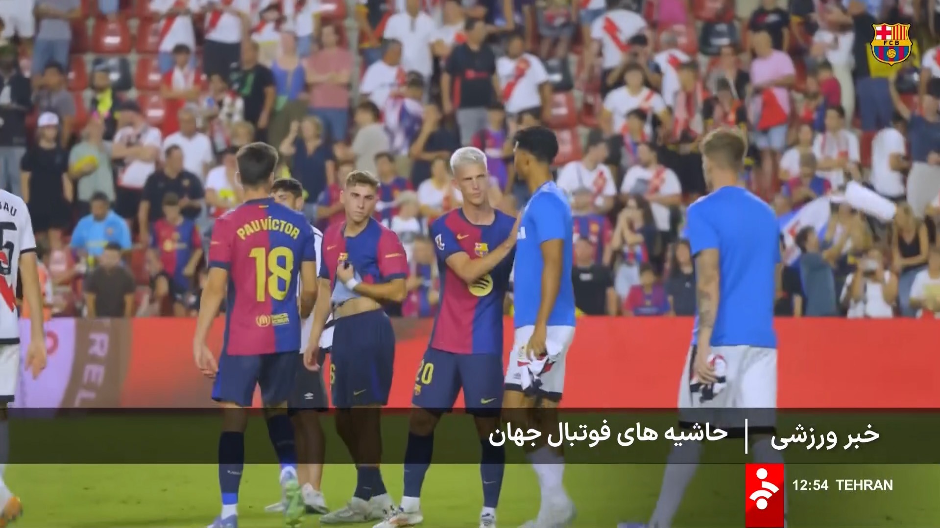 اخبار و حواشی فوتبال جهان (24 اردیبهشت)