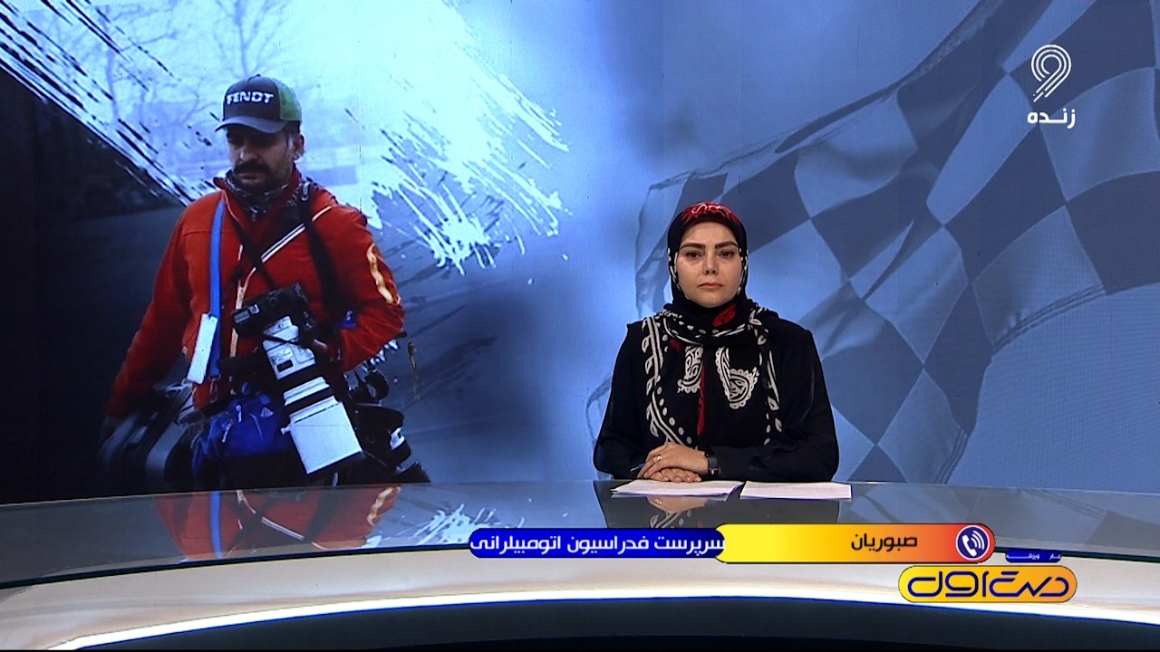 صحبت‌های سرپرست فدراسیون اتوموبیل‌رانی درباره حادثه درگذشت حمیدرضا درجاتی