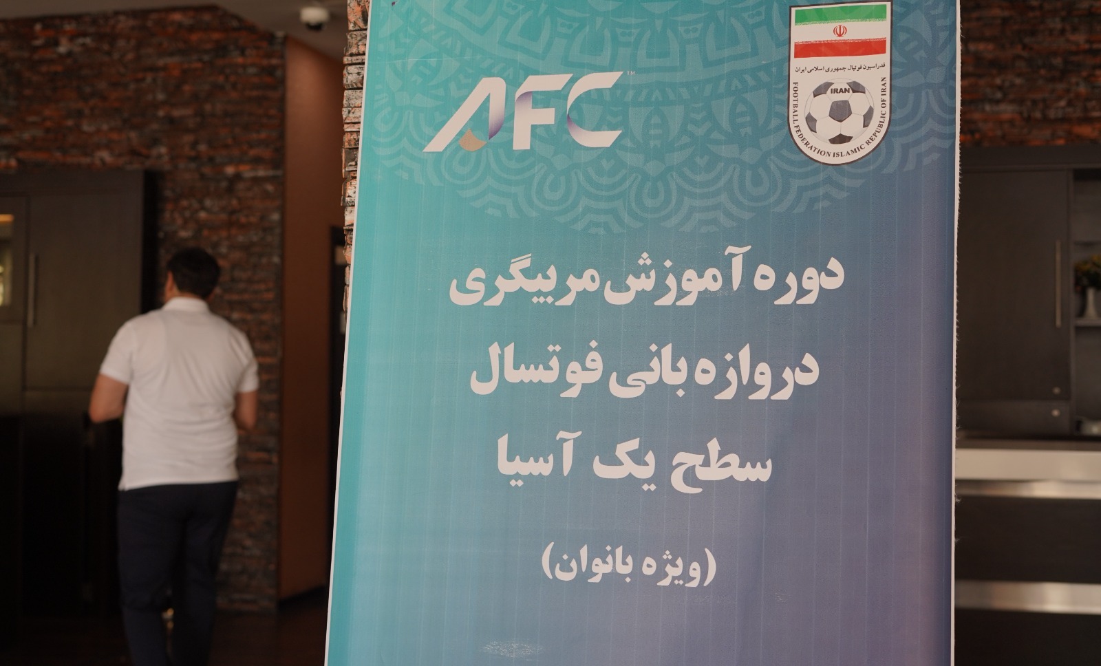 گزارش تصویری/ دوره مربیگری دروازه‌بانی فوتسال