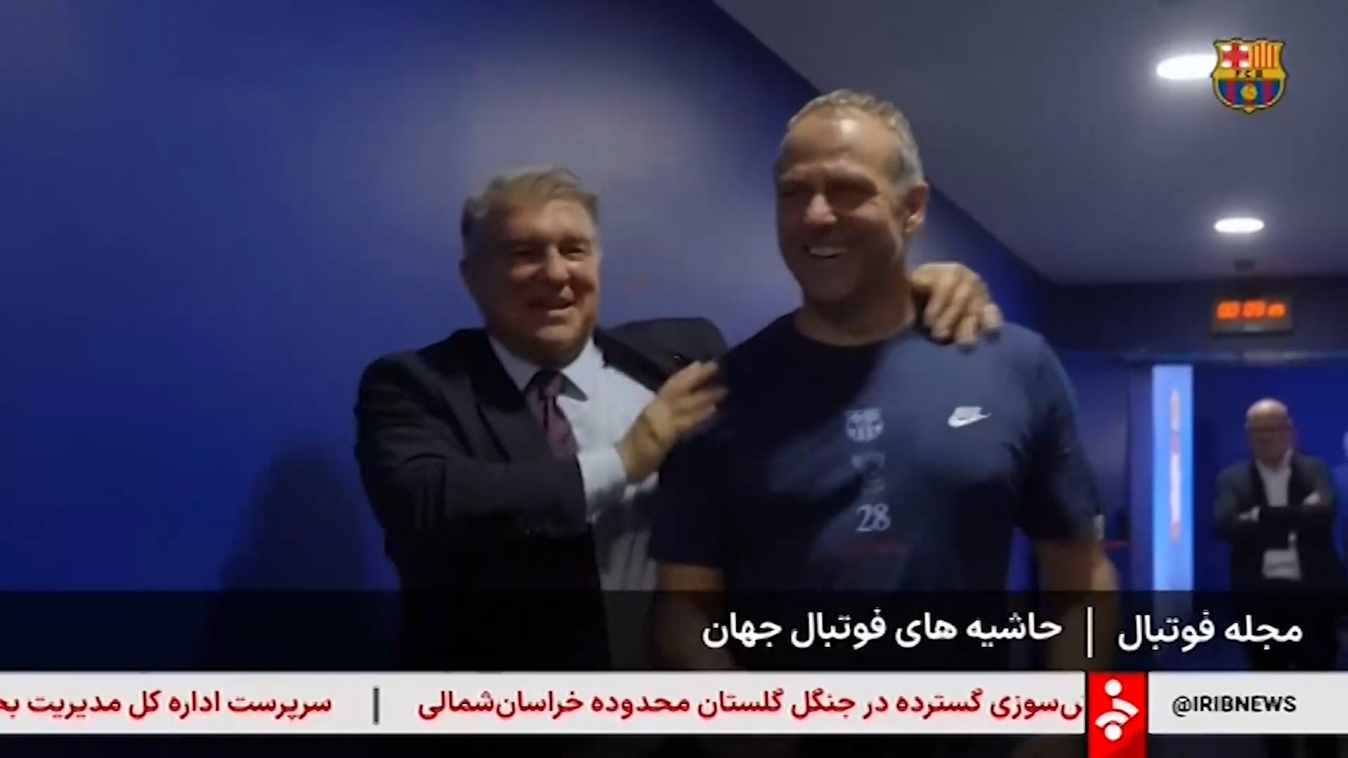 اخبار و حواشی داغ فوتبال جهان (12 خرداد)