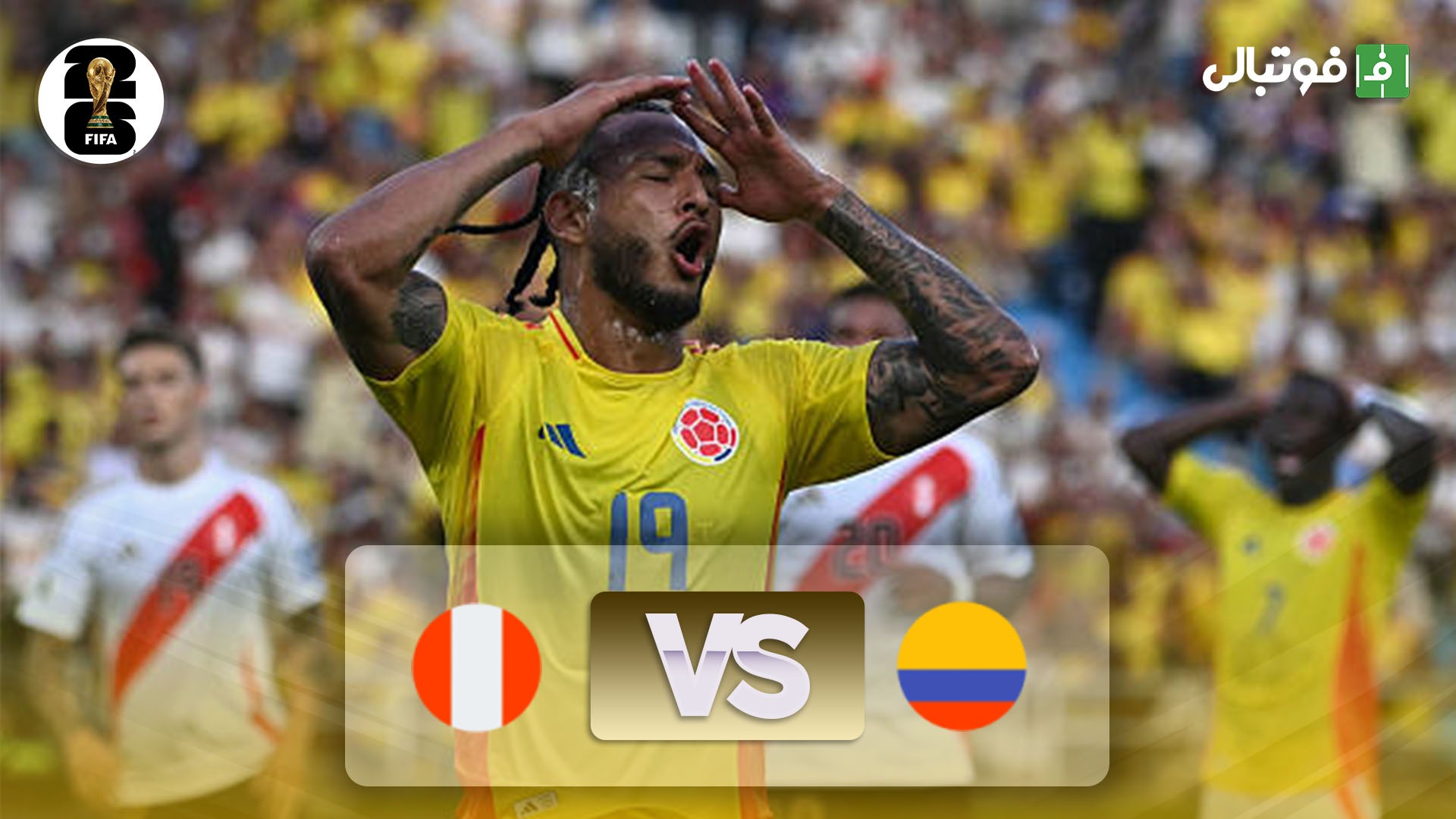 خلاصه بازی کلمبیا 0-0 پرو