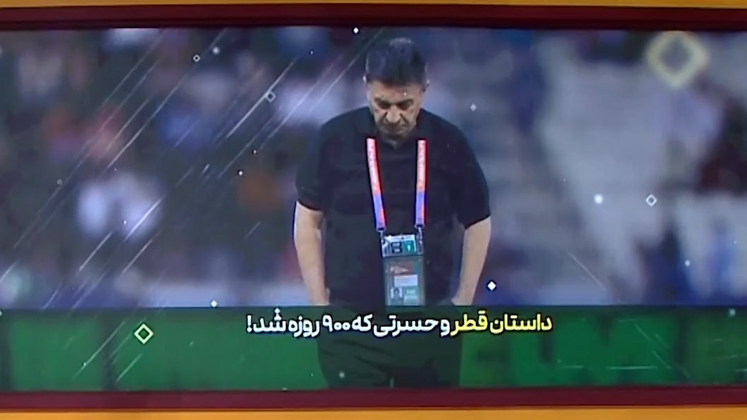 داستان قطر و حسرتی که 900 روزه شد!