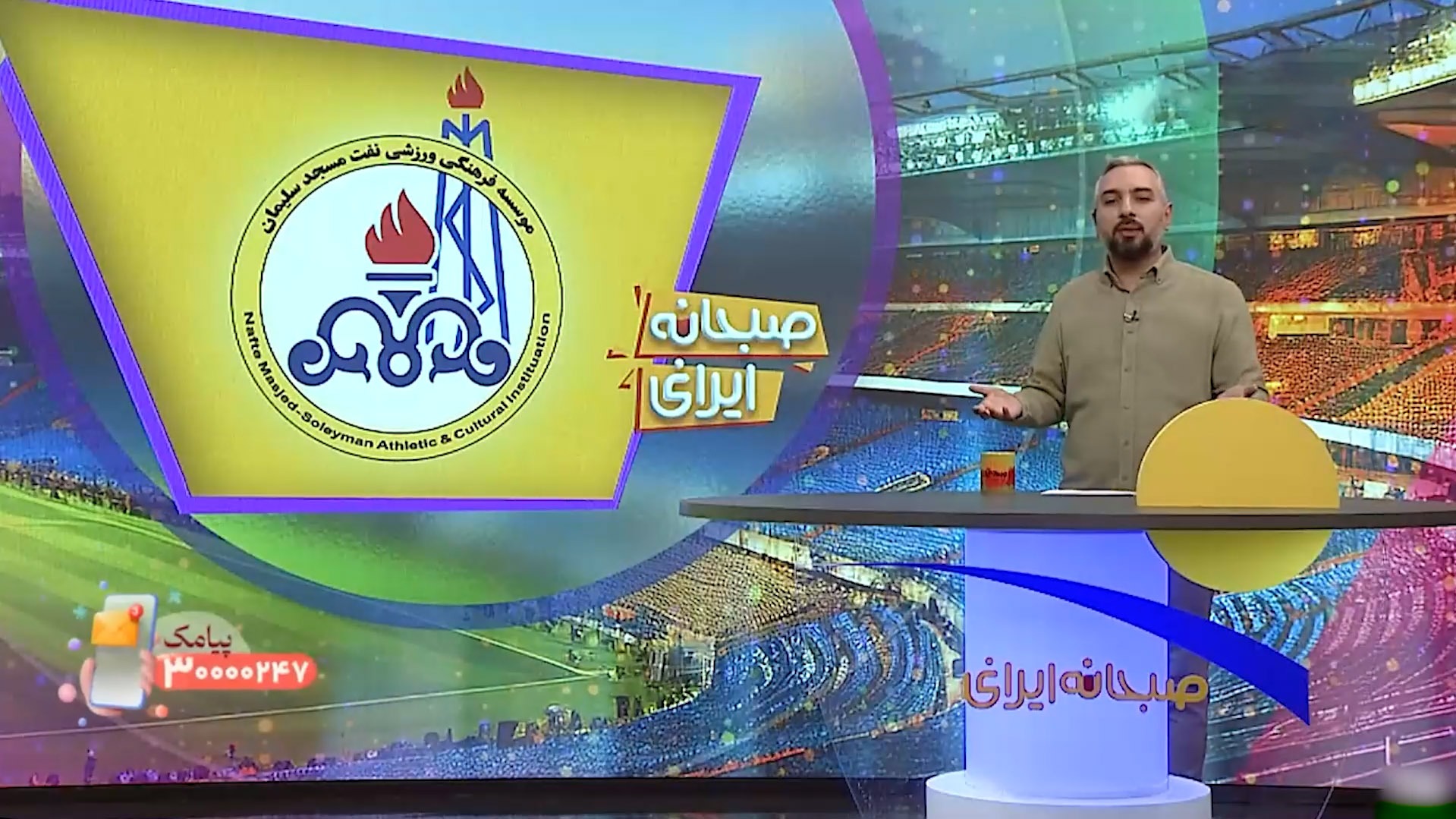 نفت مسجد سلیمان یا داماش، کدام به لیگ 2 می‌روند؟