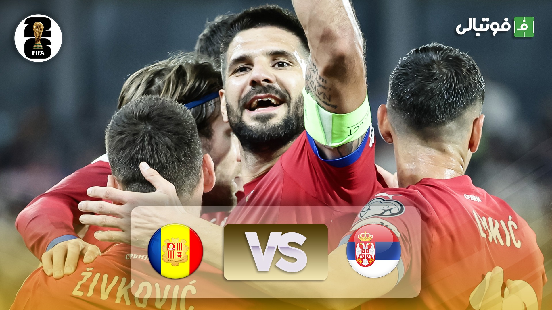 خلاصه بازی صربستان 3-0 آندورا (هت تریک میتروویچ)