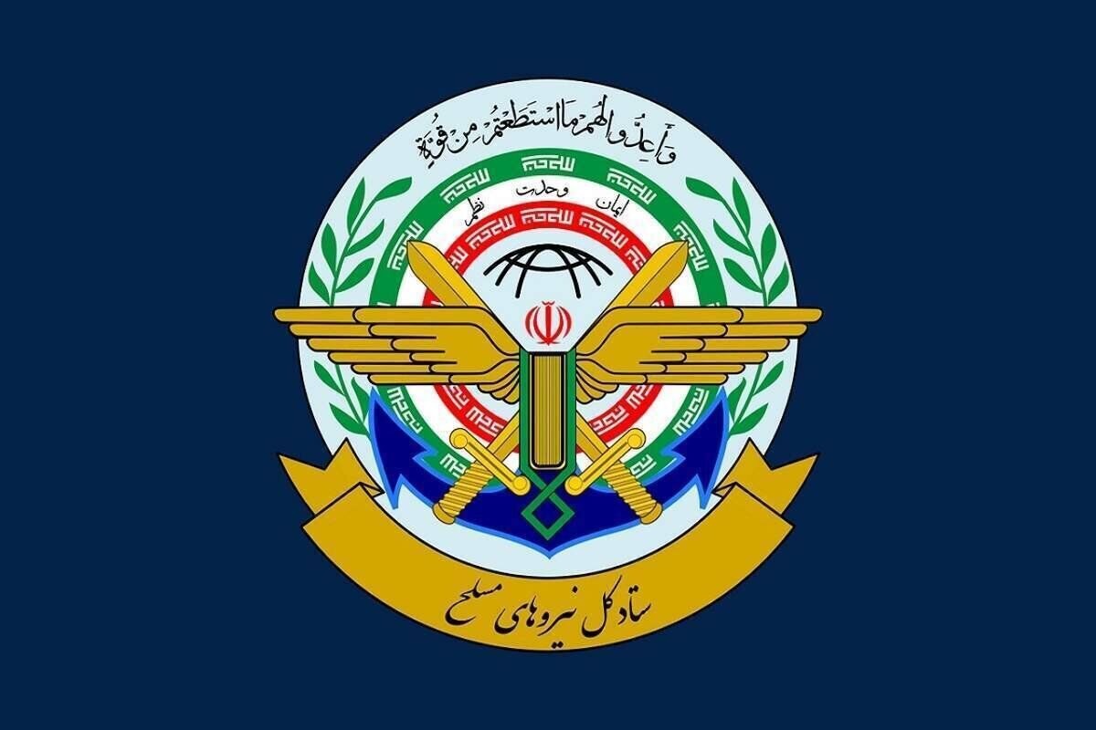 اطلاعیه شماره ۱ ستاد کل نیروهای مسلح درپی حمله به بخش‌هایی از کشور